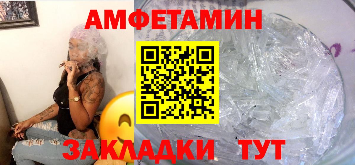 Amphetamine  Вход с VPN  Котовск  Амфетамин  Амфетамин 97% 