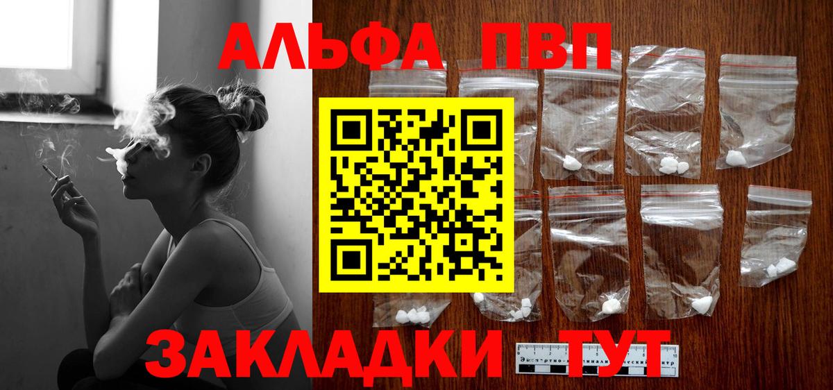 Котовск  APVP СК КРИС  Вход с VPN  Alfa_PVP Соль 