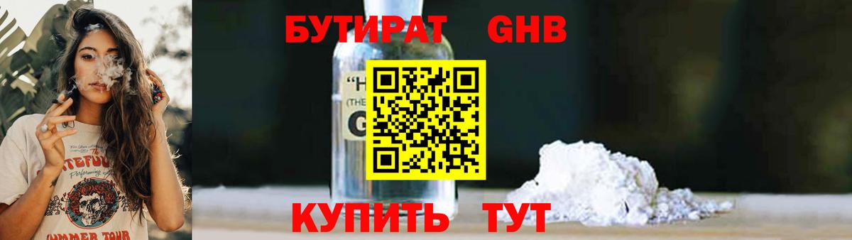 Котовск  Бутират буратино  Бутират  Вход с VPN 
