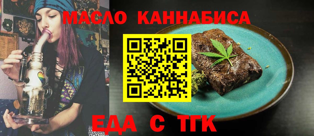 Canna-Cookies конопля  Вход с VPN  Котовск 