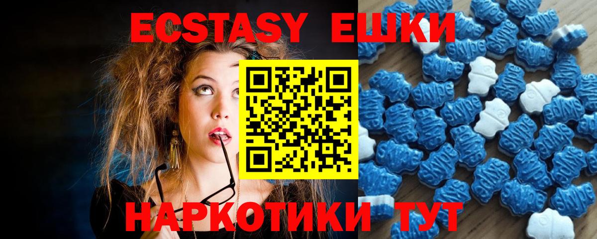 Ecstasy XTC  Экстази MDMA  ОМГ ОМГ зеркало  Котовск  Вход с VPN  Ecstasy 