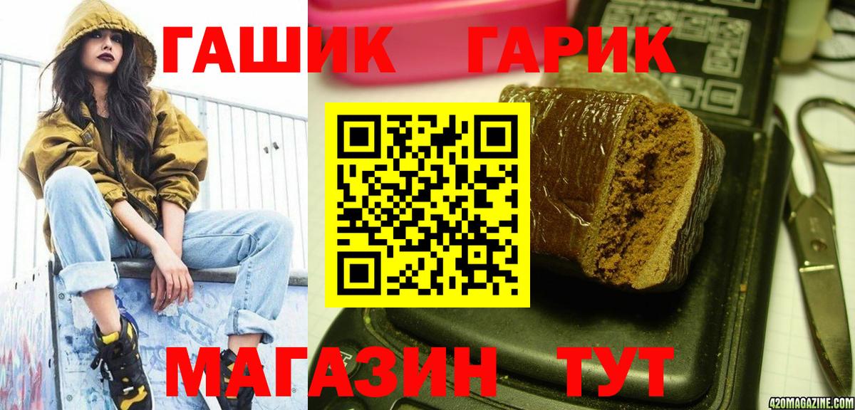 ГАШ 40% ТГК Котовск