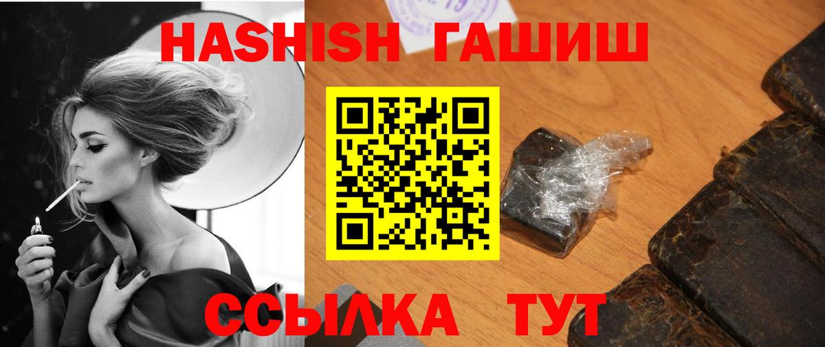 Котовск  ГАШ AMNESIA HAZE  Вход с VPN  Гашиш индика сатива 