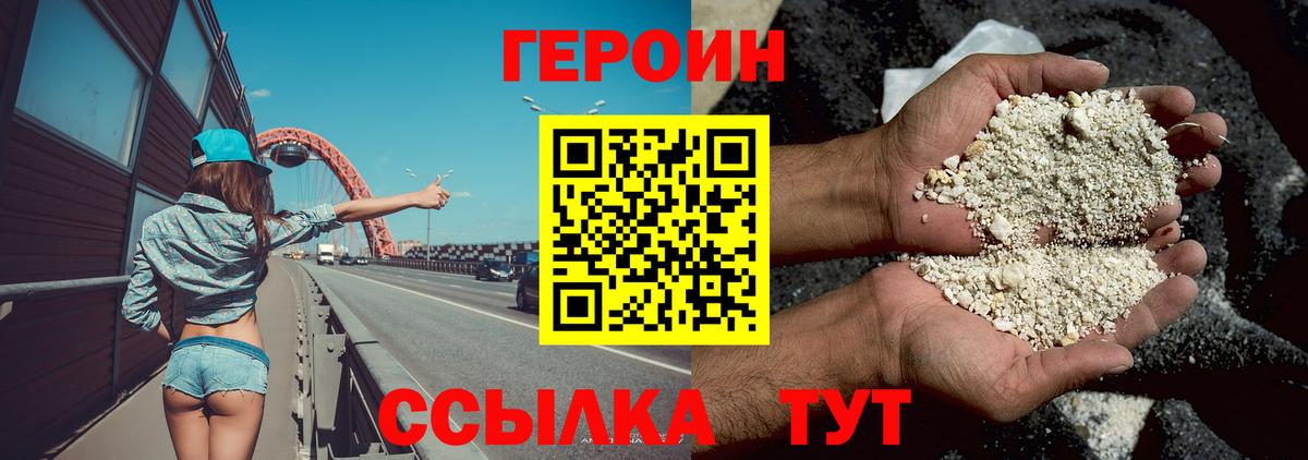 Героин Афган  Вход с VPN  Героин  Котовск 