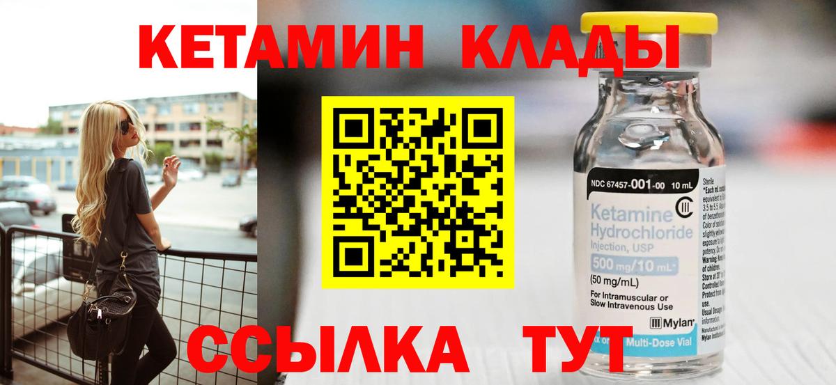 Котовск  Кетамин ketamine  Вход с VPN  Кетамин ketamine 