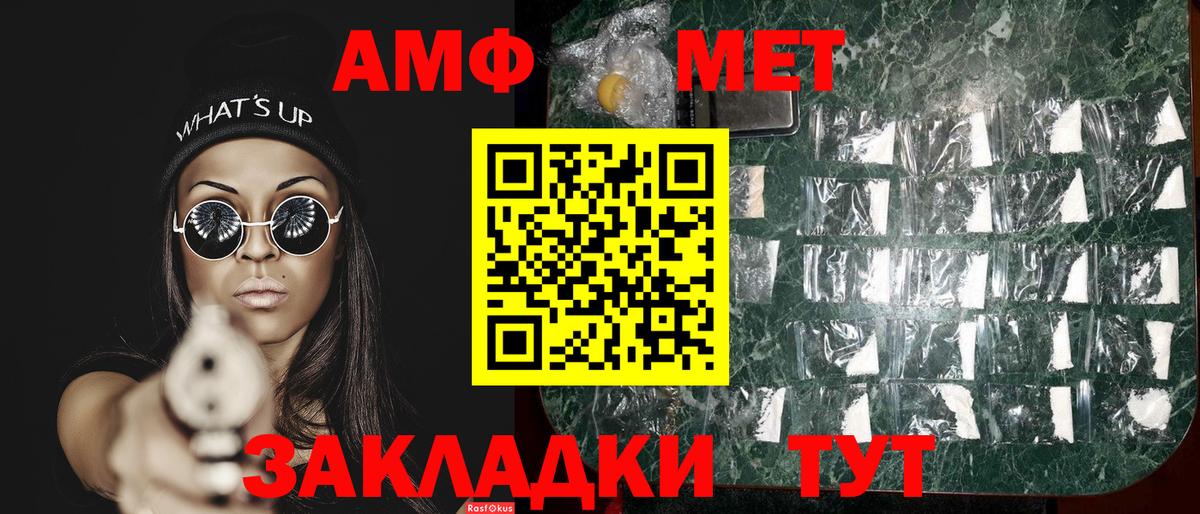 Котовск  МЕТАМФЕТАМИН кристалл  Вход с VPN 