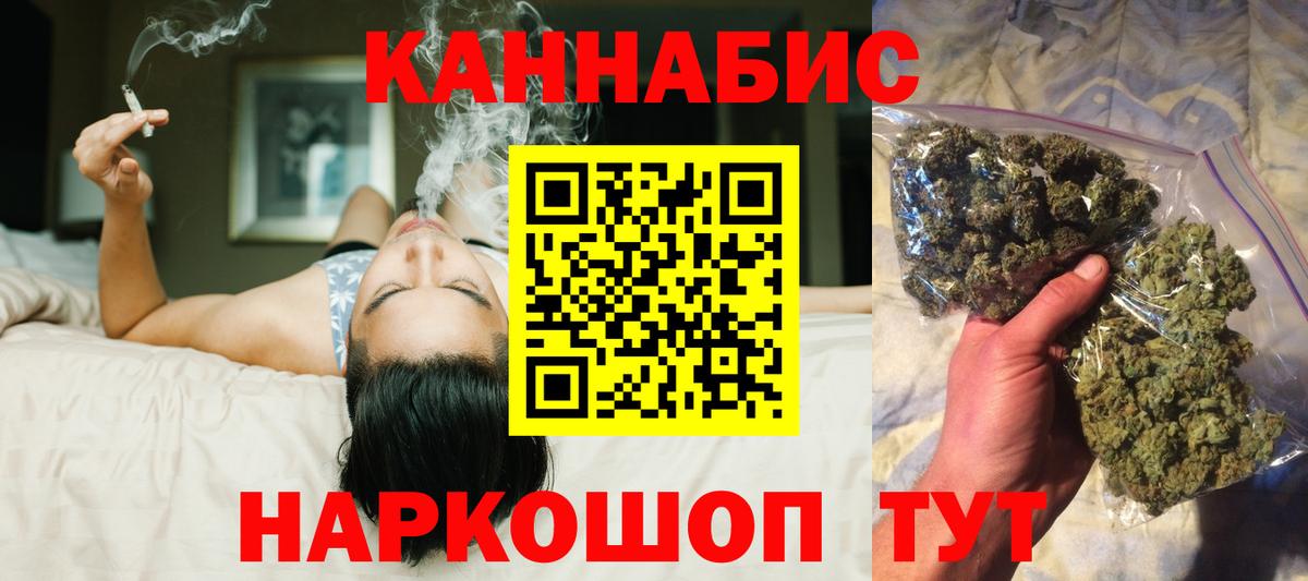 Конопля сатива  Вход с VPN  Котовск  Конопля OG Kush 